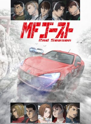 MF Призрак 2 сезон